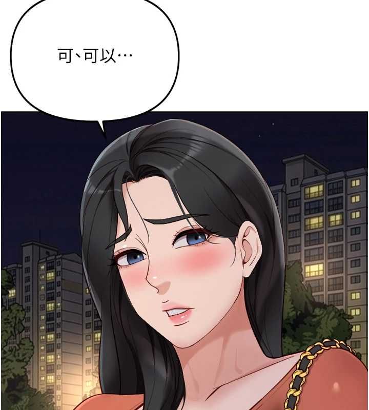 鲁蛇社畜的金手指第68話-電梯裡大膽手交&hearts;