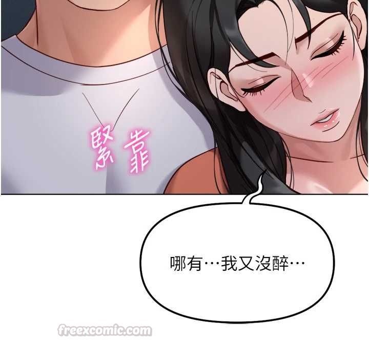 鲁蛇社畜的金手指第68話-電梯裡大膽手交&hearts;
