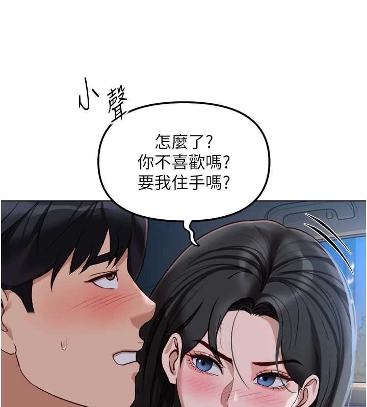 鲁蛇社畜的金手指第68話-電梯裡大膽手交&hearts;
