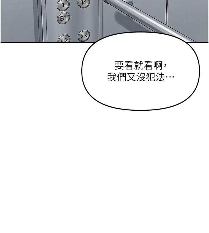 鲁蛇社畜的金手指第68話-電梯裡大膽手交&hearts;