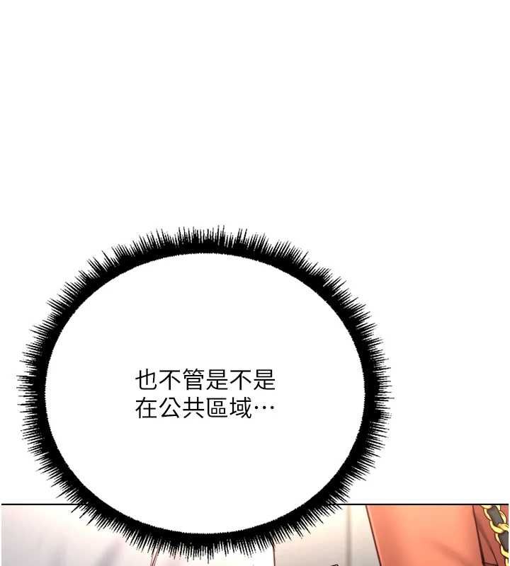 鲁蛇社畜的金手指第68話-電梯裡大膽手交♥
