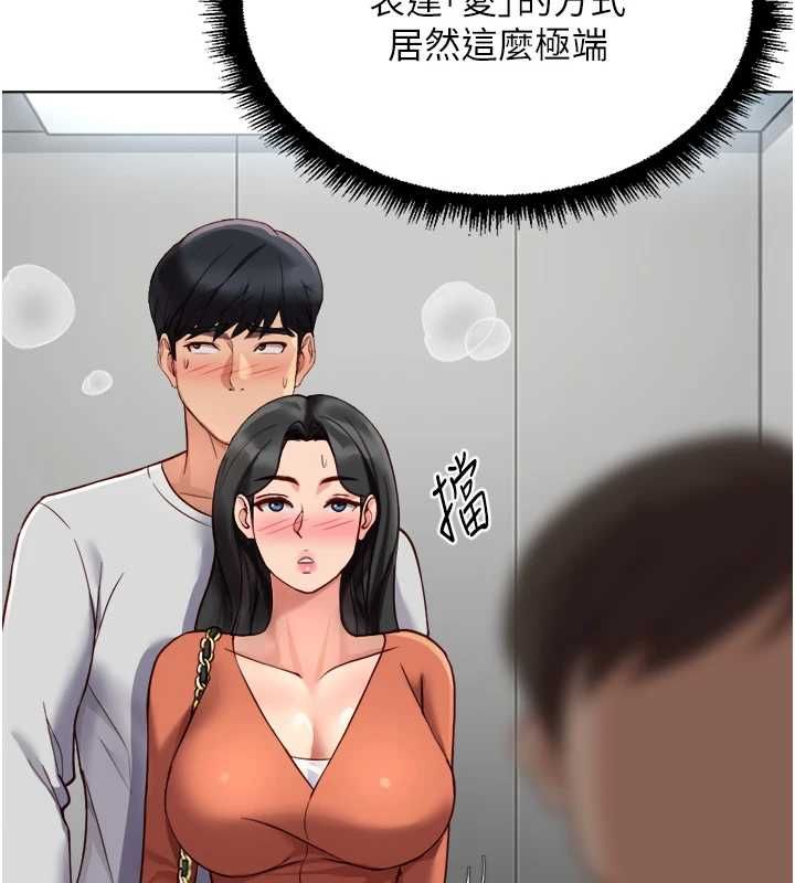 鲁蛇社畜的金手指第68話-電梯裡大膽手交&hearts;