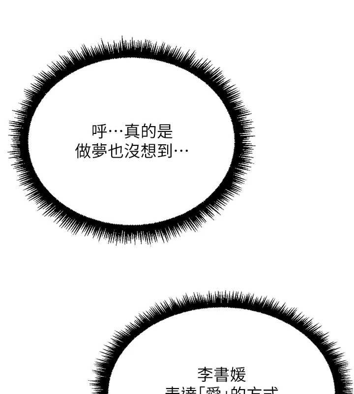 鲁蛇社畜的金手指第68話-電梯裡大膽手交&hearts;