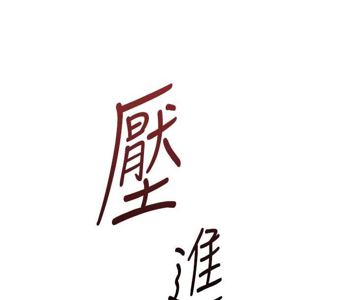 鲁蛇社畜的金手指第68話-電梯裡大膽手交&hearts;