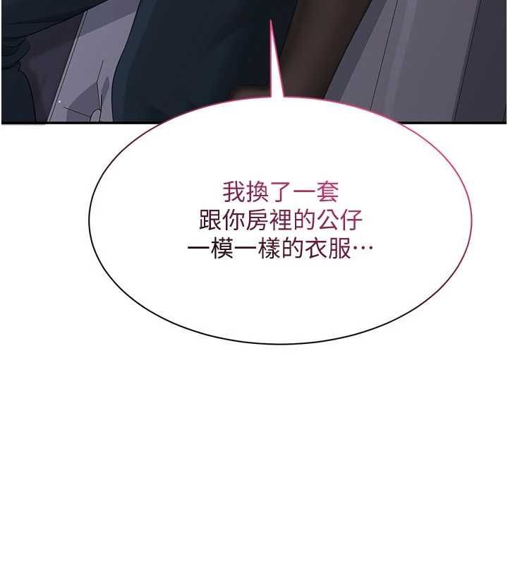 倒追遊戲第47話-光用看的就興奮到不行