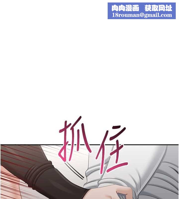 倒追遊戲第47話-光用看的就興奮到不行