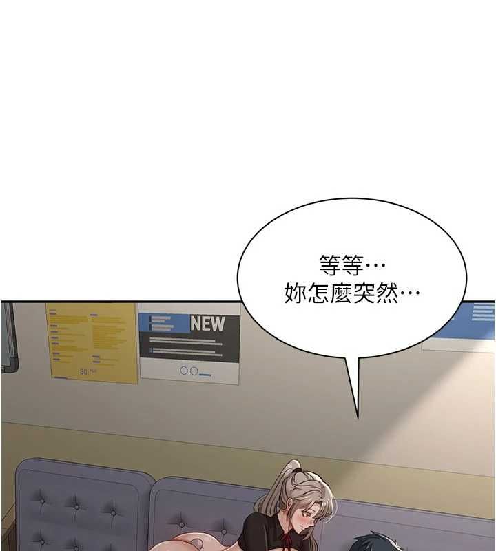 倒追游戏第47話-光用看的就興奮到不行