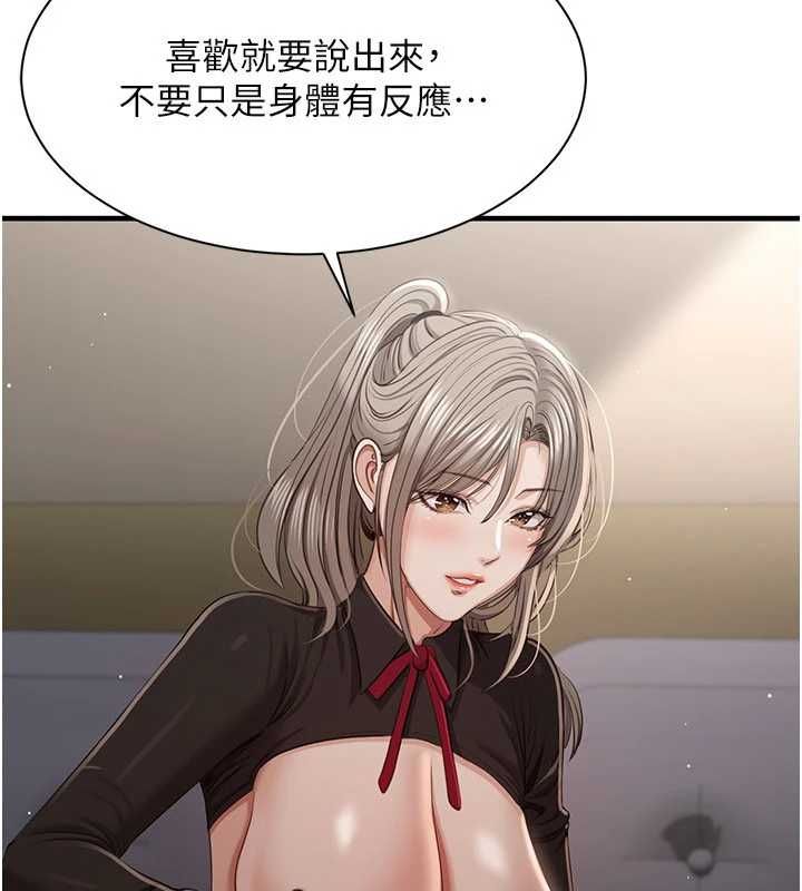 倒追游戏第47話-光用看的就興奮到不行