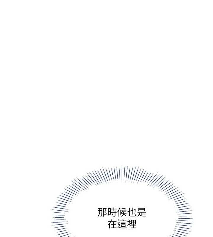 倒追游戏第47話-光用看的就興奮到不行