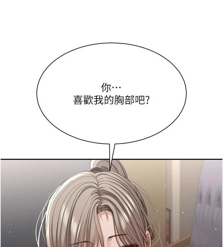 倒追遊戲第47話-光用看的就興奮到不行
