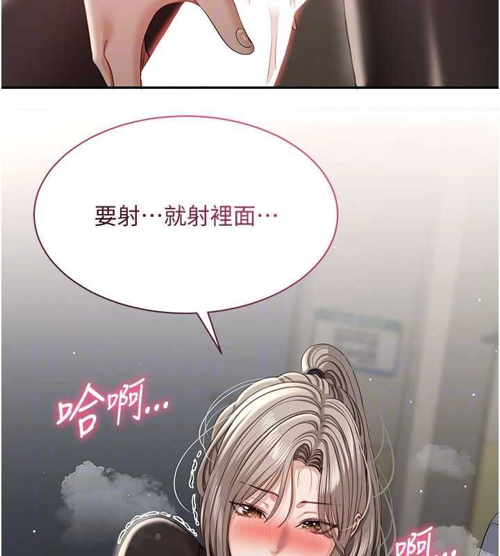 倒追游戏第47話-光用看的就興奮到不行
