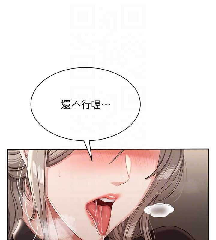 倒追遊戲第47話-光用看的就興奮到不行