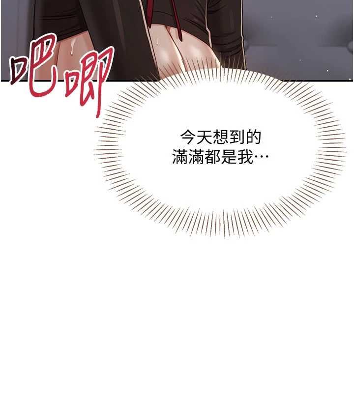 倒追游戏第47話-光用看的就興奮到不行