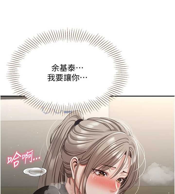 倒追遊戲第47話-光用看的就興奮到不行