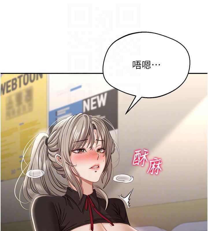 倒追游戏第47話-光用看的就興奮到不行