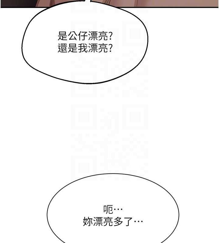 倒追游戏第47話-光用看的就興奮到不行