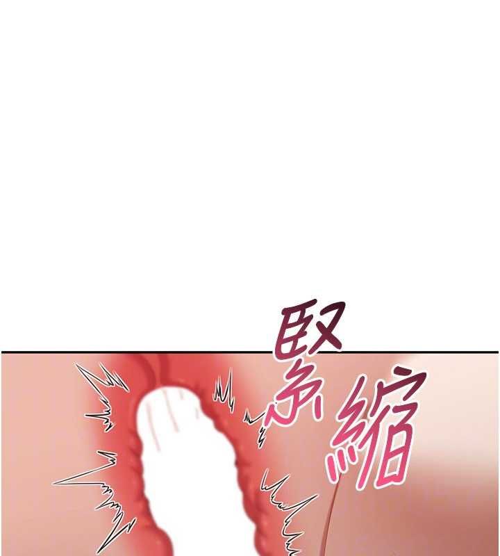 倒追游戏第47話-光用看的就興奮到不行