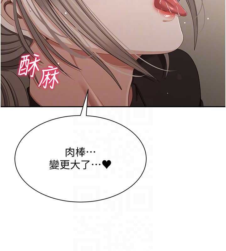 倒追游戏第47話-光用看的就興奮到不行