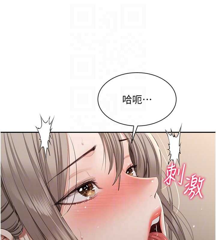 倒追游戏第47話-光用看的就興奮到不行