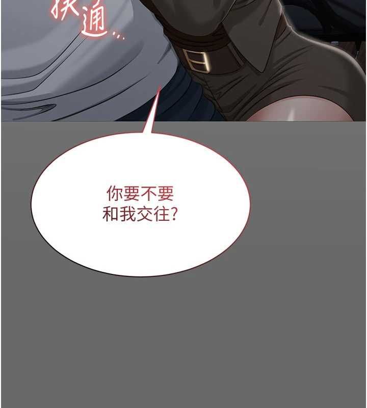倒追遊戲第47話-光用看的就興奮到不行
