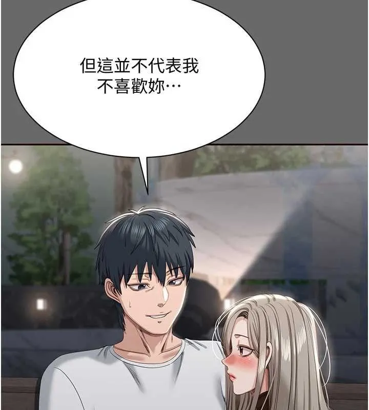 倒追遊戲第47話-光用看的就興奮到不行