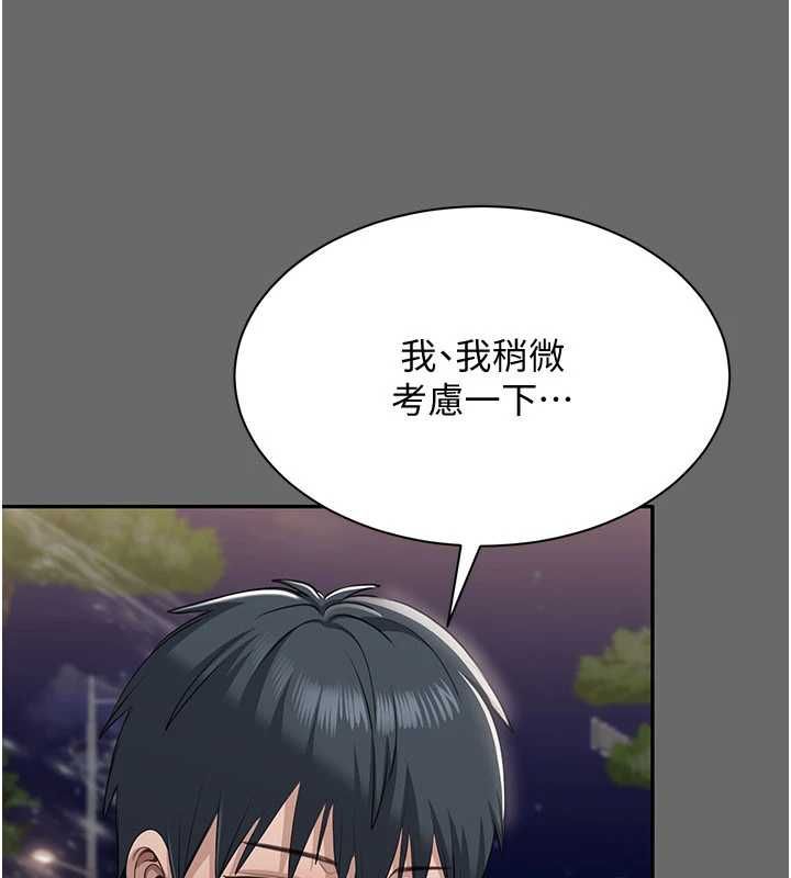 倒追游戏第47話-光用看的就興奮到不行