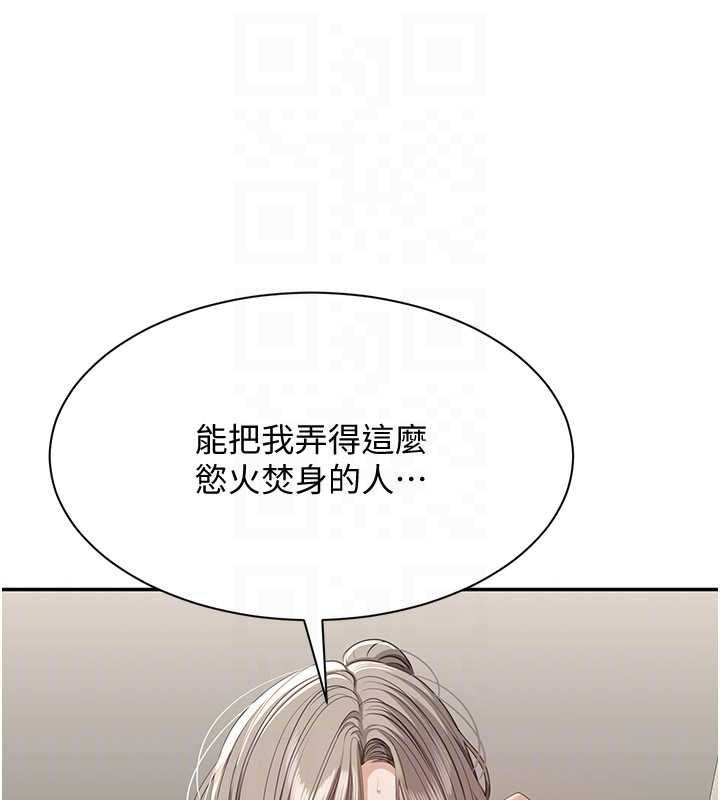 倒追游戏第47話-光用看的就興奮到不行