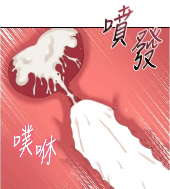 倒追遊戲第47話-光用看的就興奮到不行