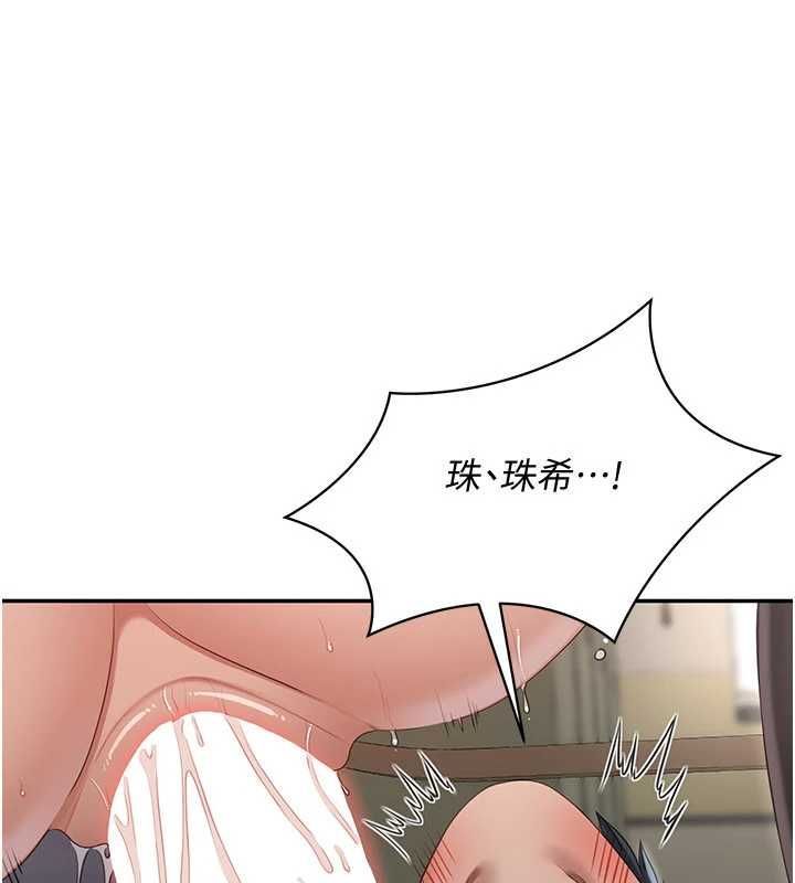 倒追游戏第47話-光用看的就興奮到不行