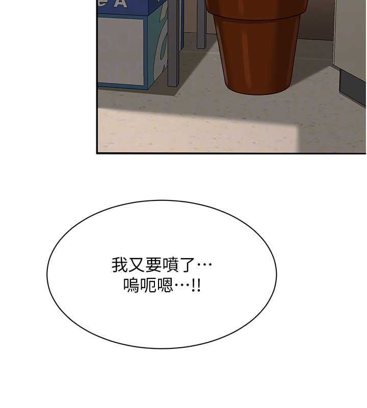 倒追游戏第47話-光用看的就興奮到不行