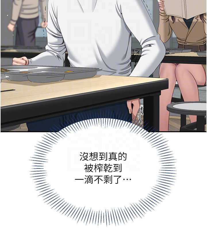 倒追遊戲第47話-光用看的就興奮到不行