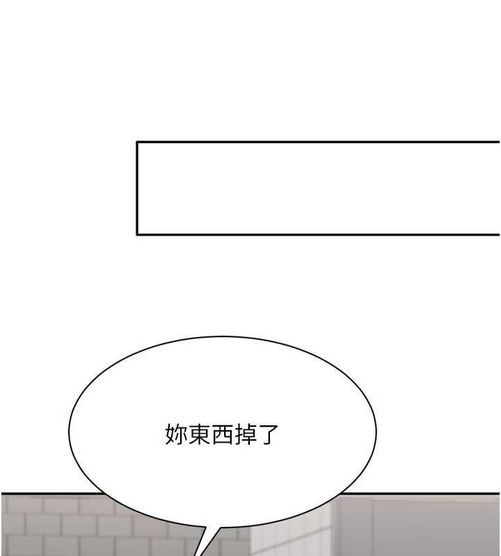 倒追游戏第47話-光用看的就興奮到不行