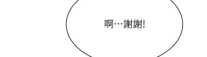 倒追游戏第47話-光用看的就興奮到不行