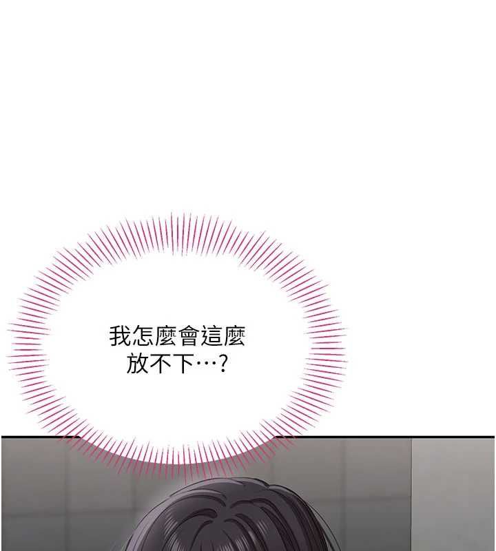 倒追遊戲第47話-光用看的就興奮到不行