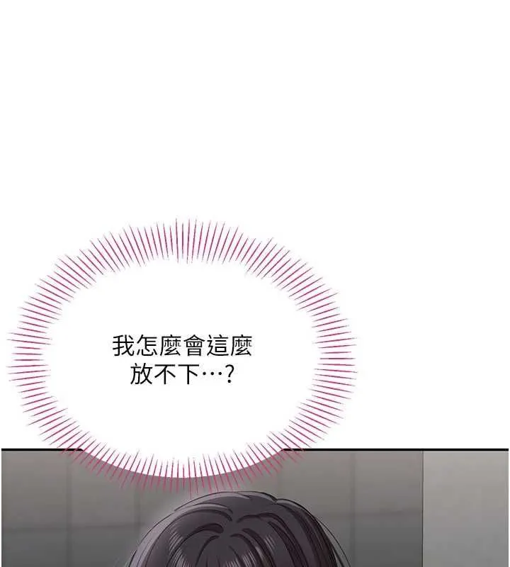倒追遊戲第47話-光用看的就興奮到不行