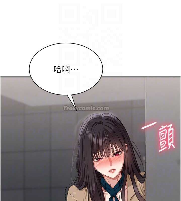 倒追遊戲第47話-光用看的就興奮到不行