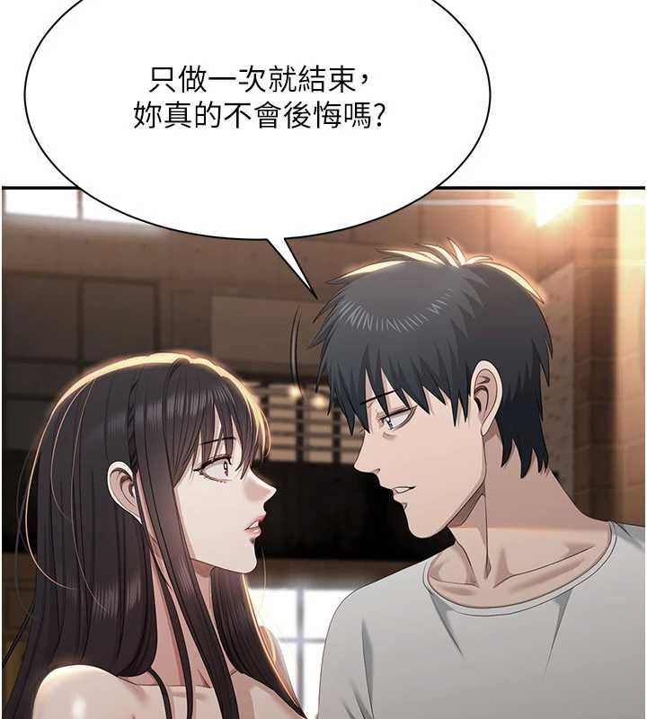 倒追游戏第47話-光用看的就興奮到不行
