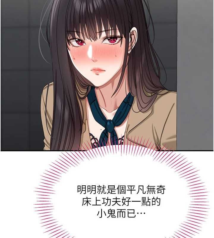 倒追游戏第47話-光用看的就興奮到不行