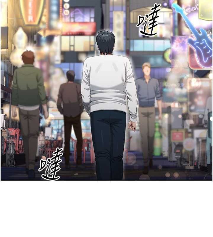 倒追游戏第47話-光用看的就興奮到不行