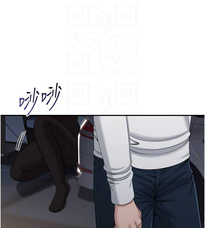 倒追游戏第47話-光用看的就興奮到不行