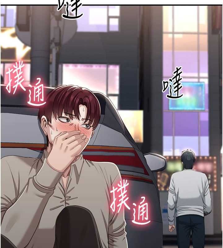 倒追游戏第47話-光用看的就興奮到不行