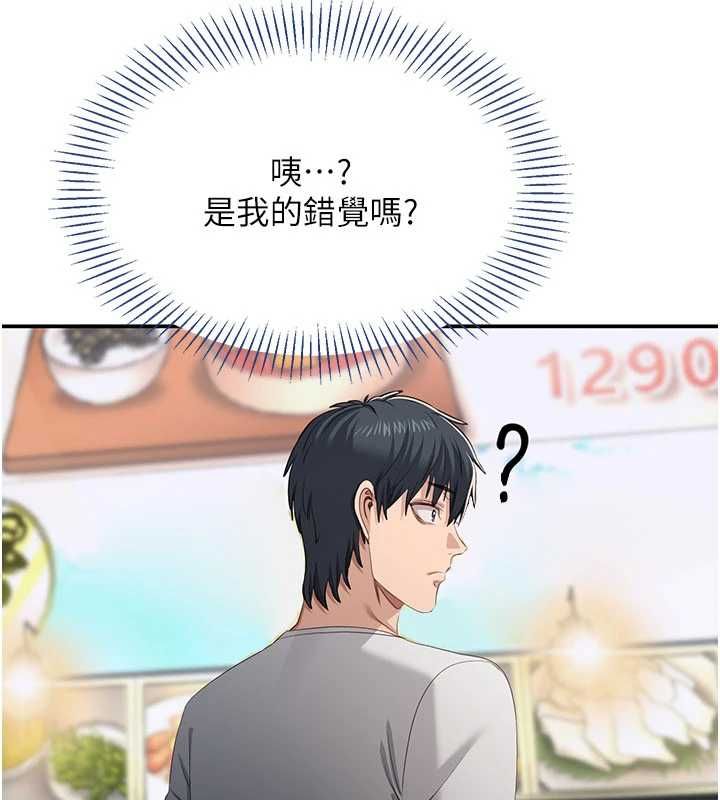 倒追游戏第47話-光用看的就興奮到不行