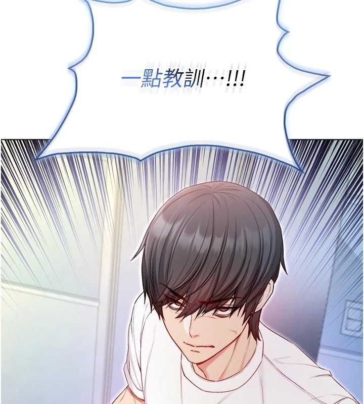 不纯吸血鬼第14話-在男友面前非禮女友