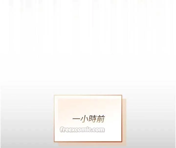 不純吸血鬼第14話-在男友面前非禮女友