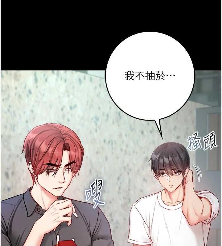 不纯吸血鬼第14話-在男友面前非禮女友