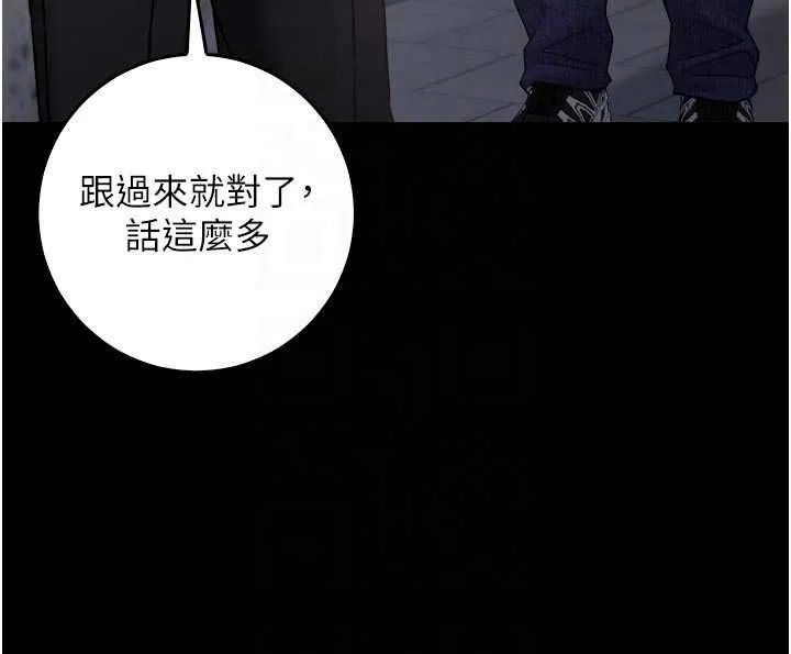 不純吸血鬼第14話-在男友面前非禮女友