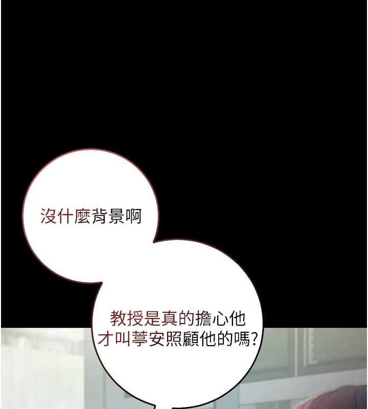 不纯吸血鬼第14話-在男友面前非禮女友
