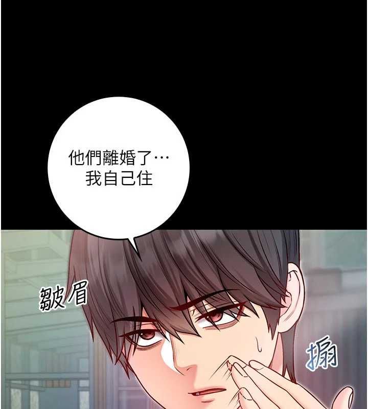 不纯吸血鬼第14話-在男友面前非禮女友