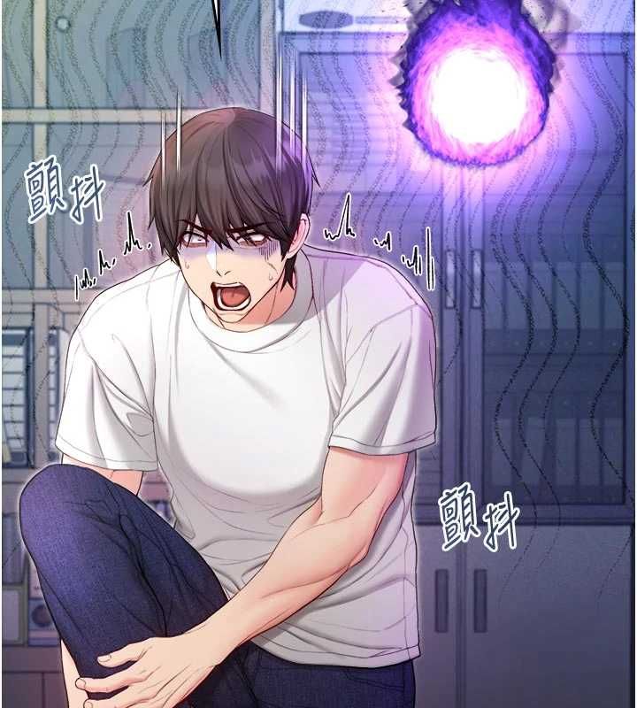 不纯吸血鬼第14話-在男友面前非禮女友