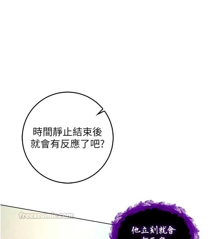 不纯吸血鬼第14話-在男友面前非禮女友